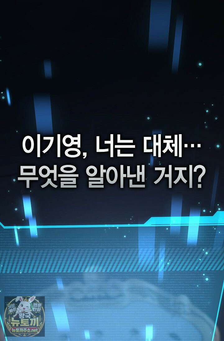 회귀자 사용설명서 186화 27