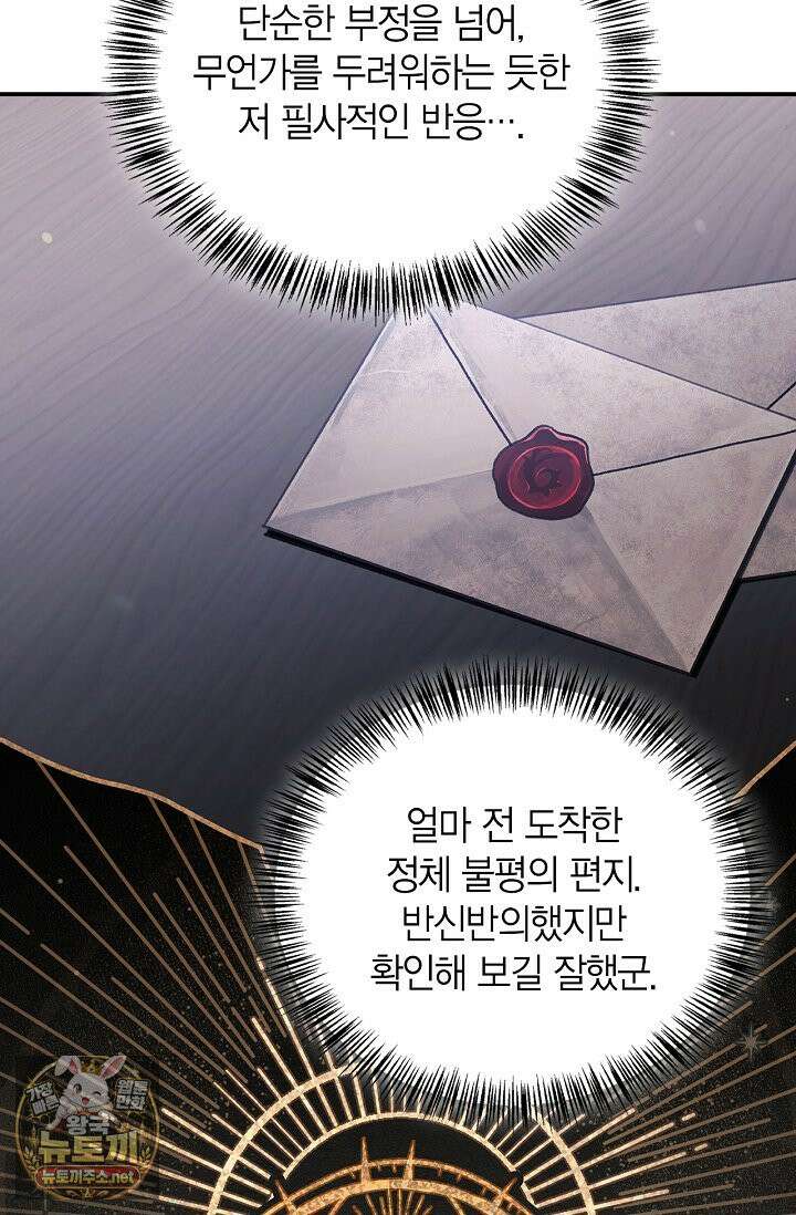 회귀자 사용설명서 186화 30