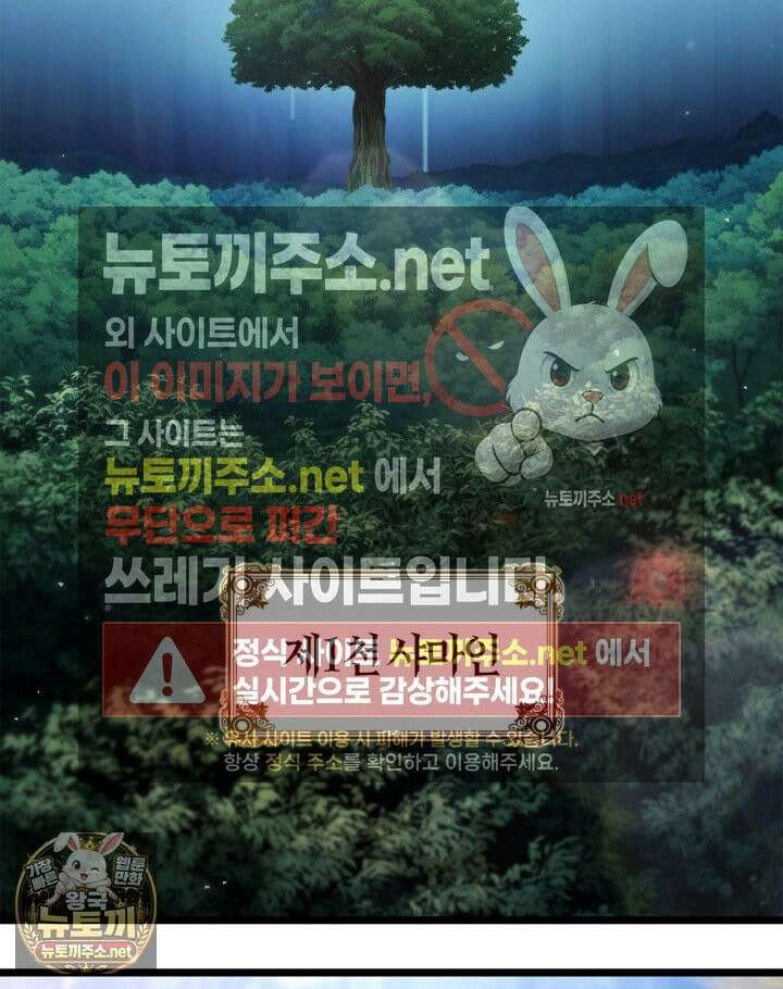 무한의 마법사 169화 2