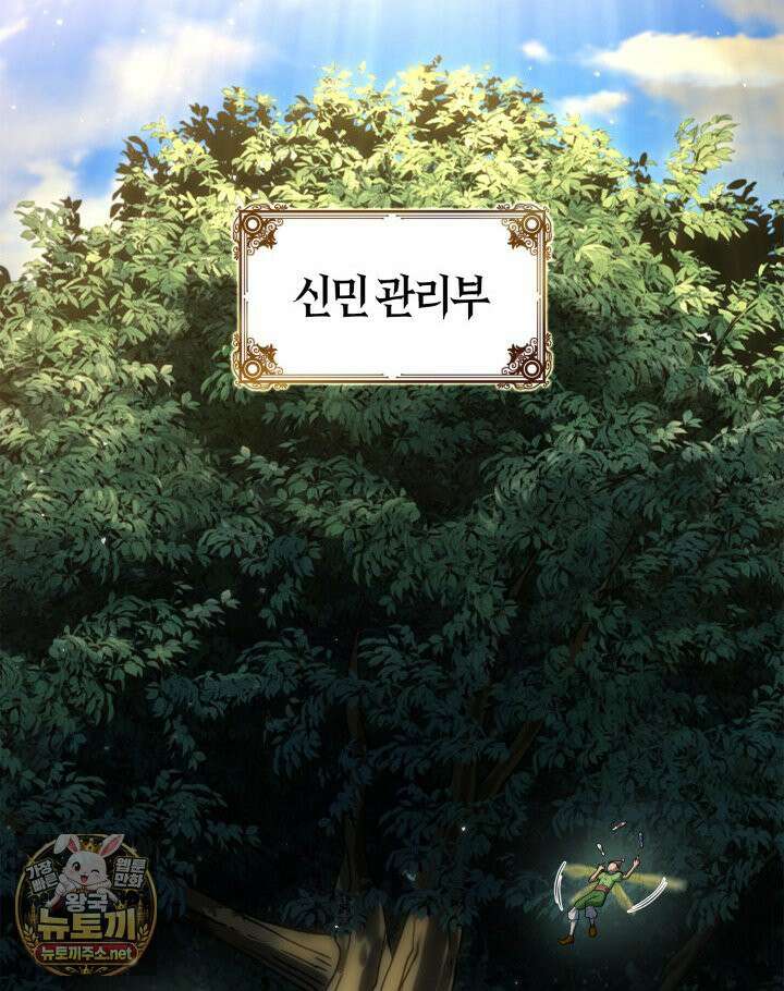 무한의 마법사 169화 3