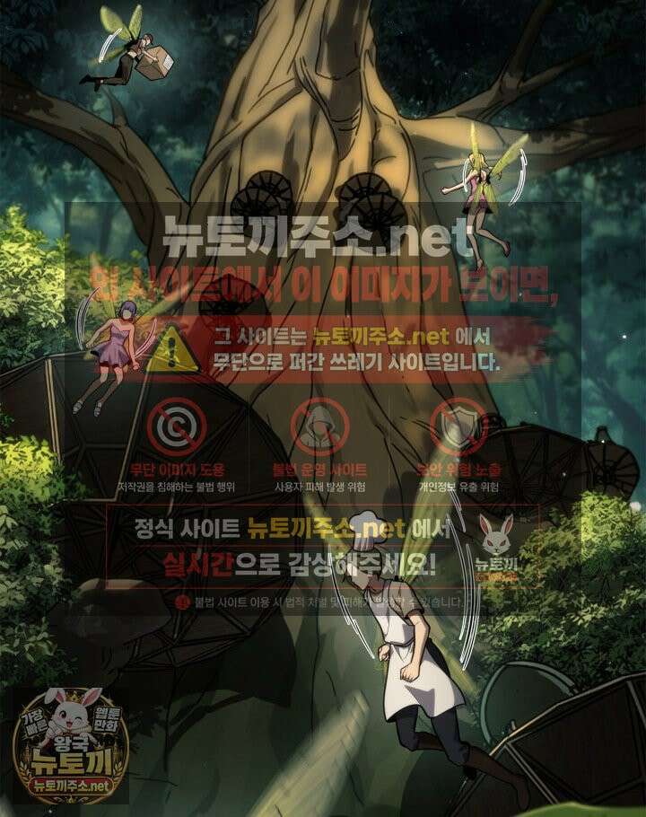 무한의 마법사 169화 4