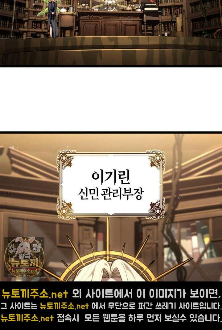 무한의 마법사 169화 7