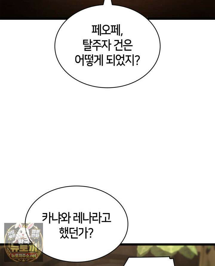 무한의 마법사 169화 9