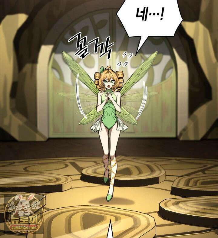 무한의 마법사 169화 10