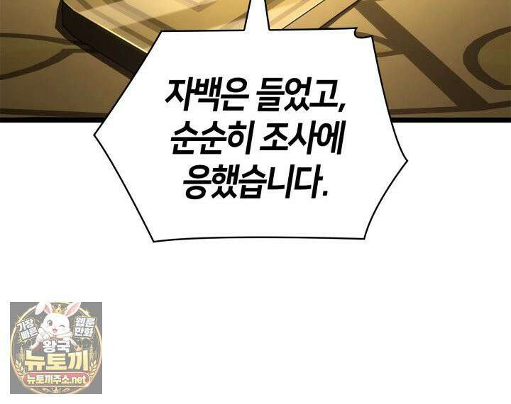 무한의 마법사 169화 11
