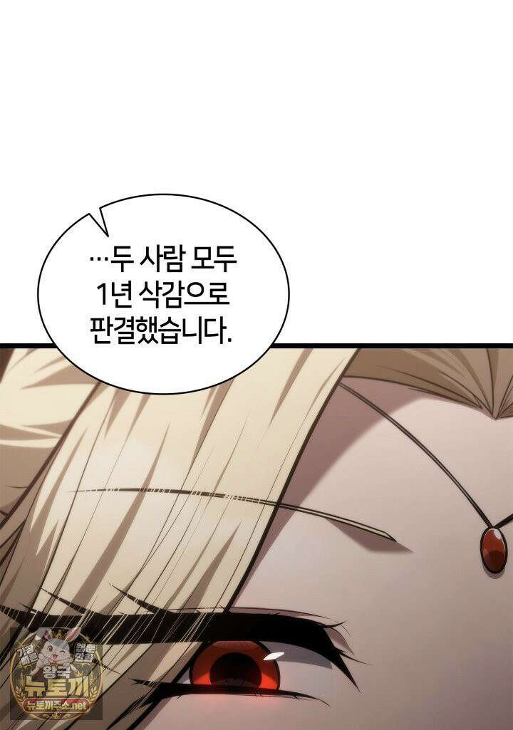 무한의 마법사 169화 12