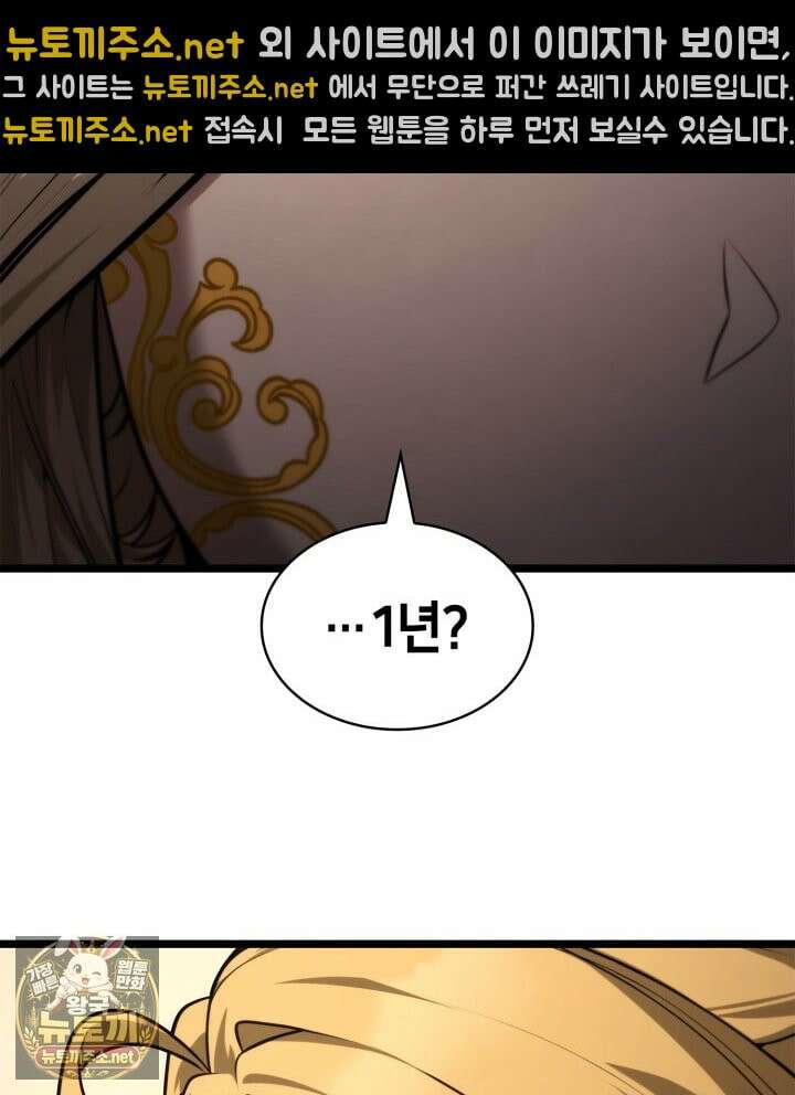 무한의 마법사 169화 13