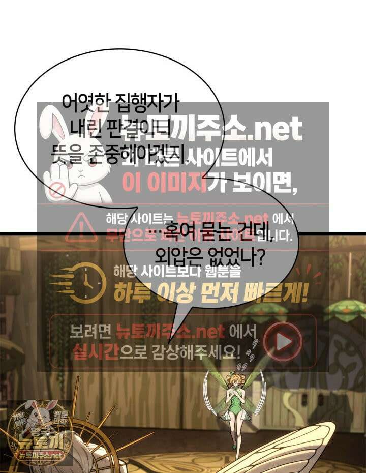 무한의 마법사 169화 15