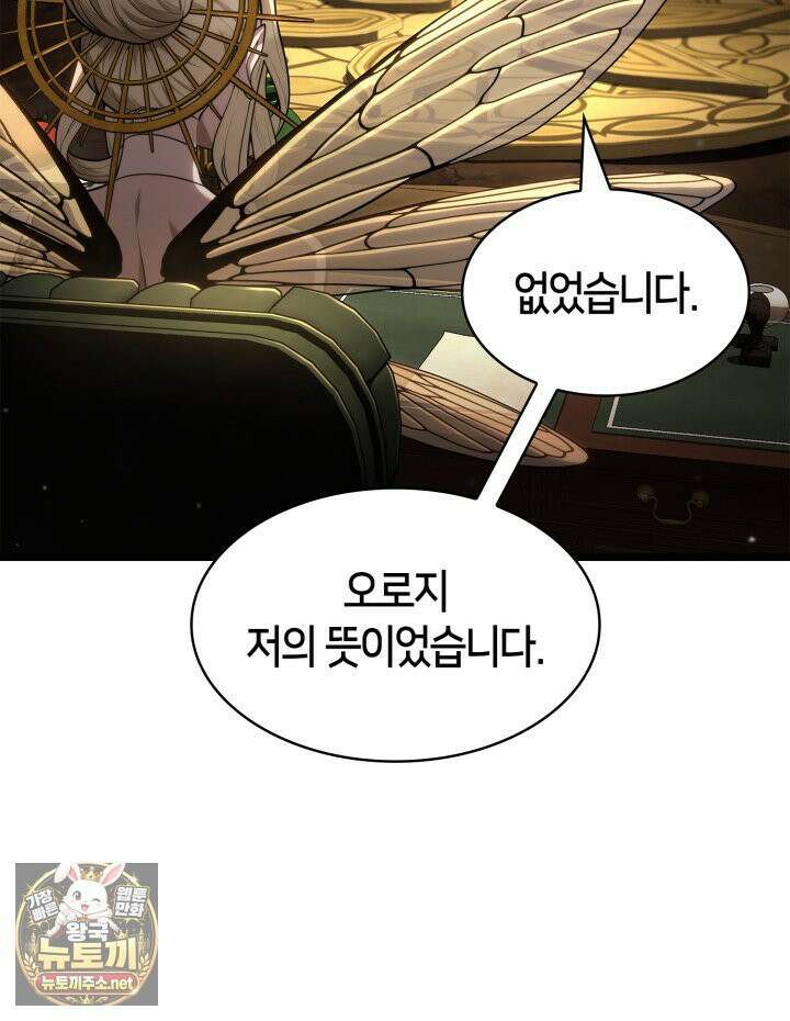 무한의 마법사 169화 16