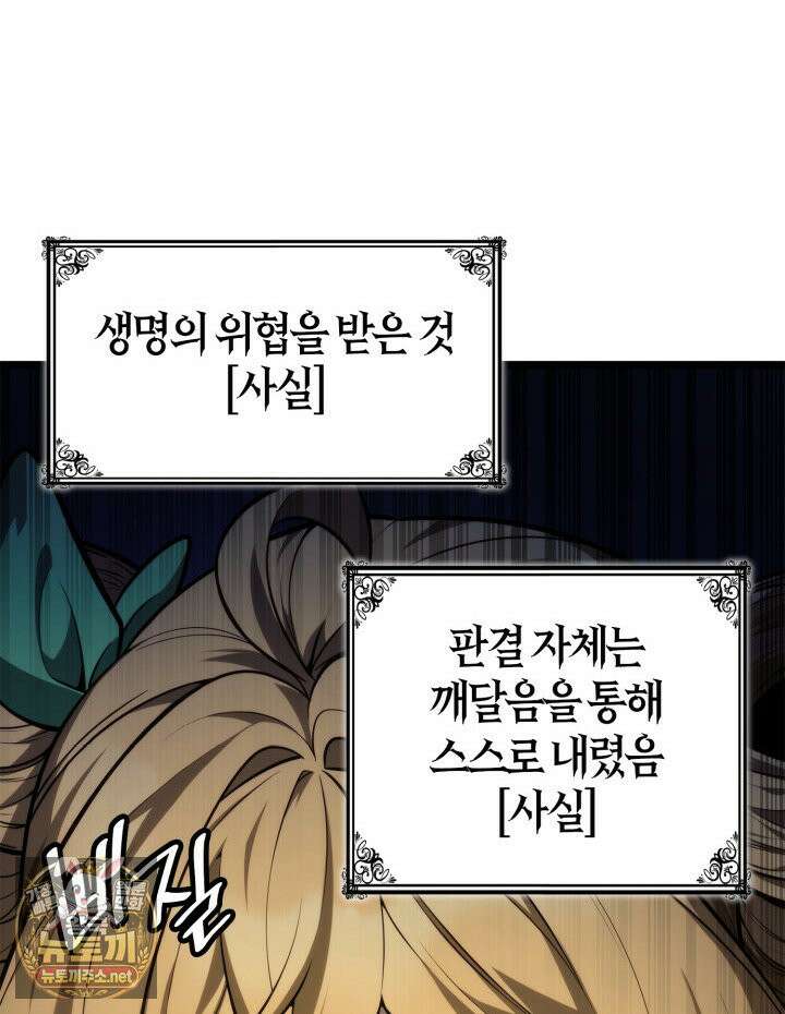 무한의 마법사 169화 17