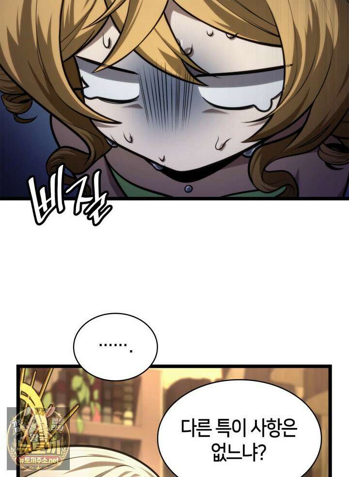 무한의 마법사 169화 18