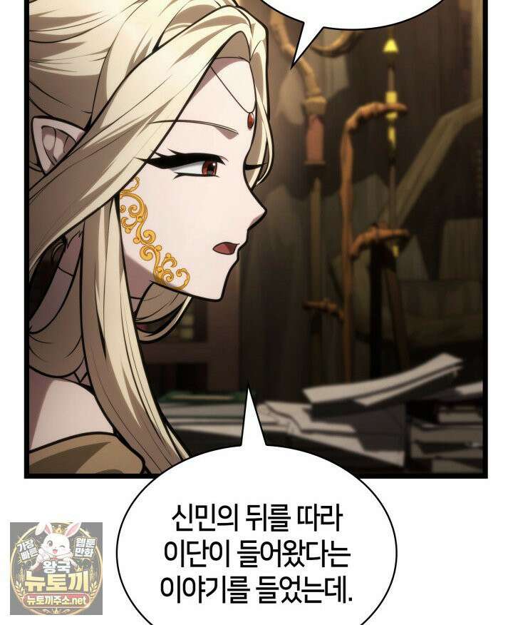 무한의 마법사 169화 19