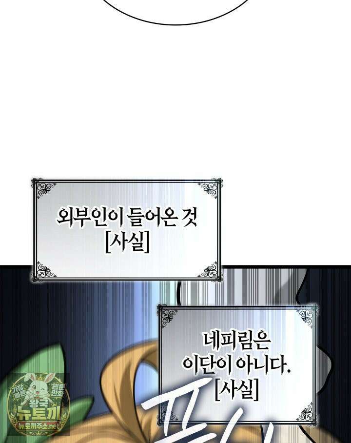 무한의 마법사 169화 20