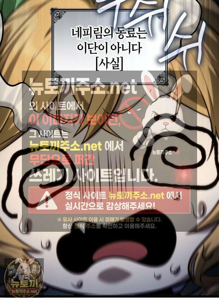 무한의 마법사 169화 21