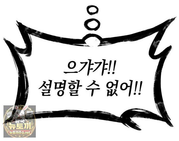 무한의 마법사 169화 22