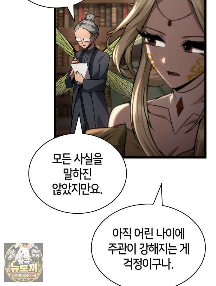 무한의 마법사 169화 27