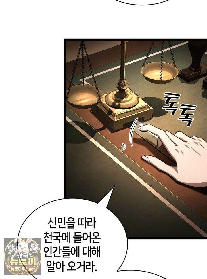 무한의 마법사 169화 28