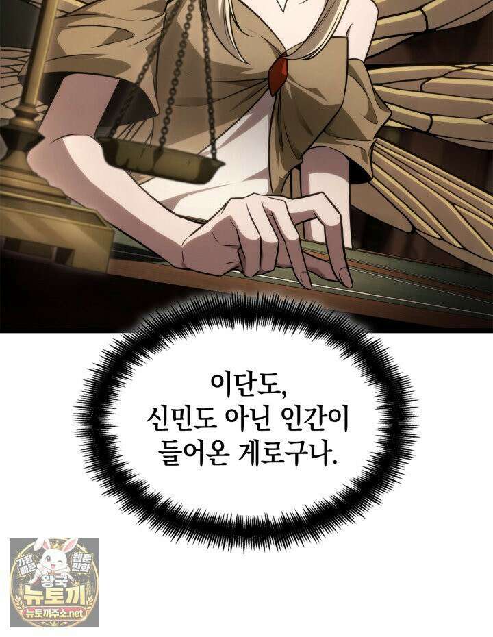 무한의 마법사 169화 31