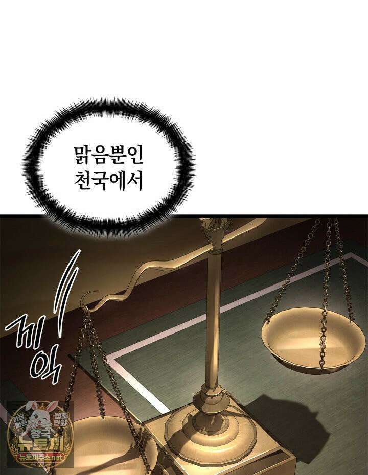 무한의 마법사 169화 32