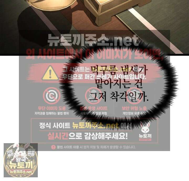 무한의 마법사 169화 33