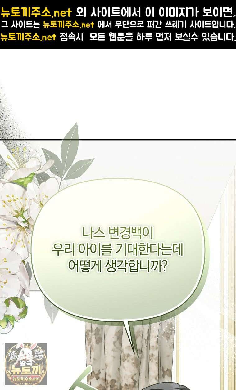 알브레히트의 진주 25화 1