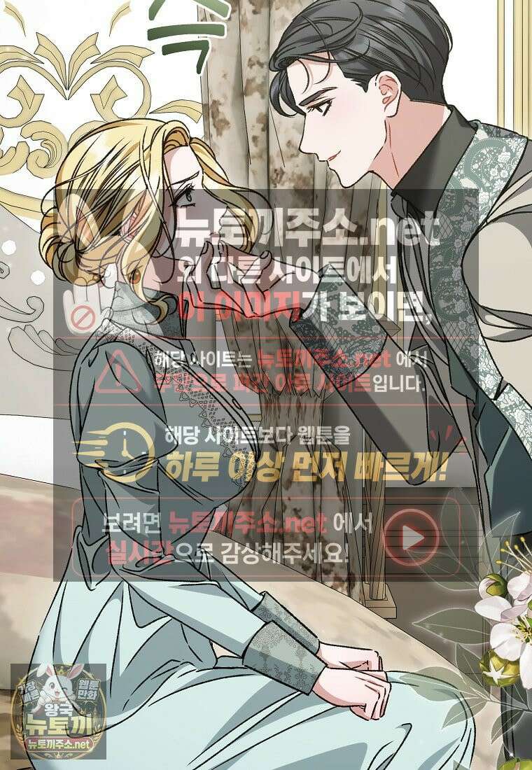 알브레히트의 진주 25화 2