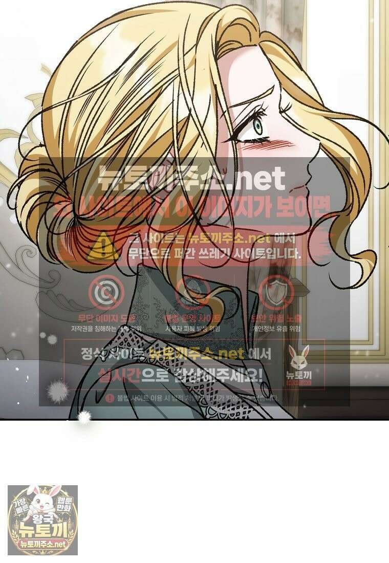 알브레히트의 진주 25화 4