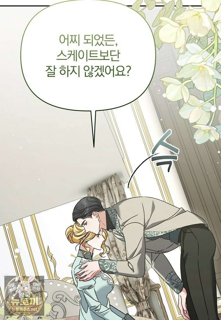 알브레히트의 진주 25화 7