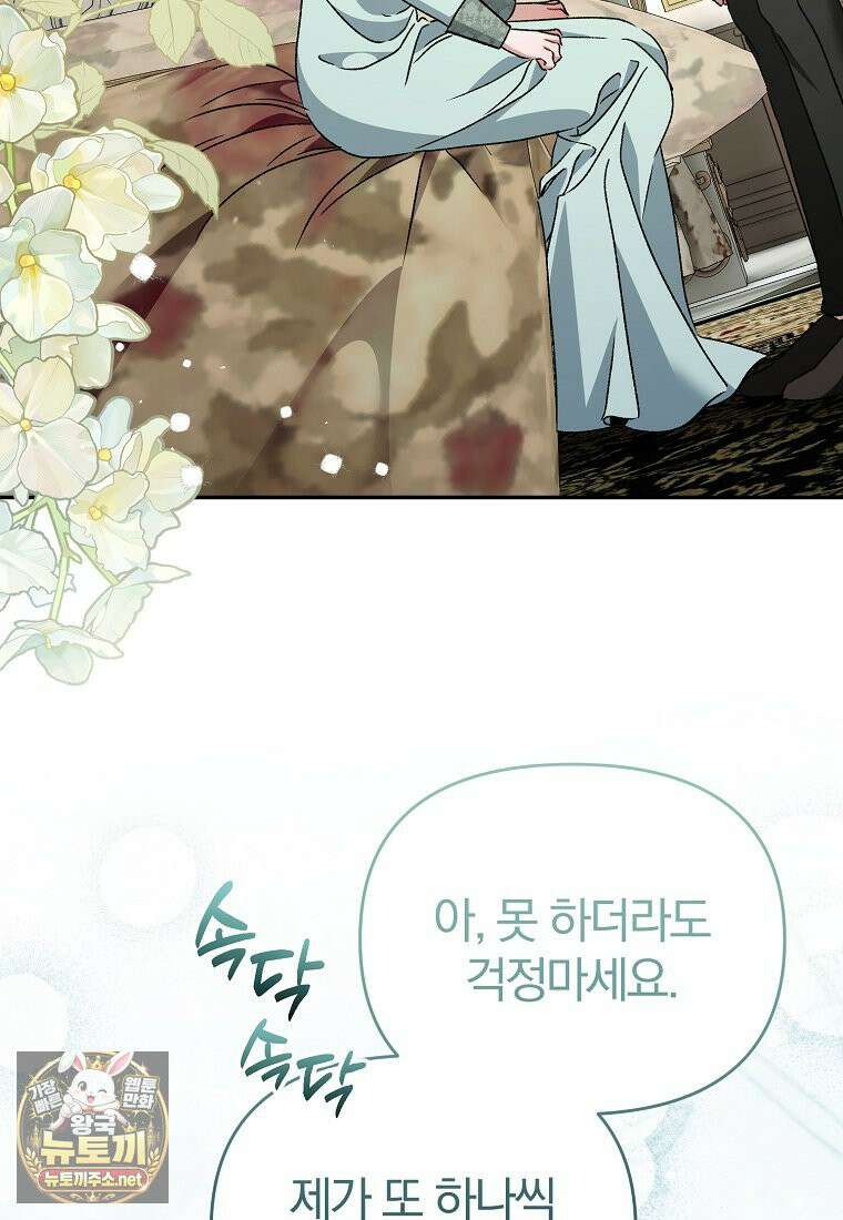 알브레히트의 진주 25화 8