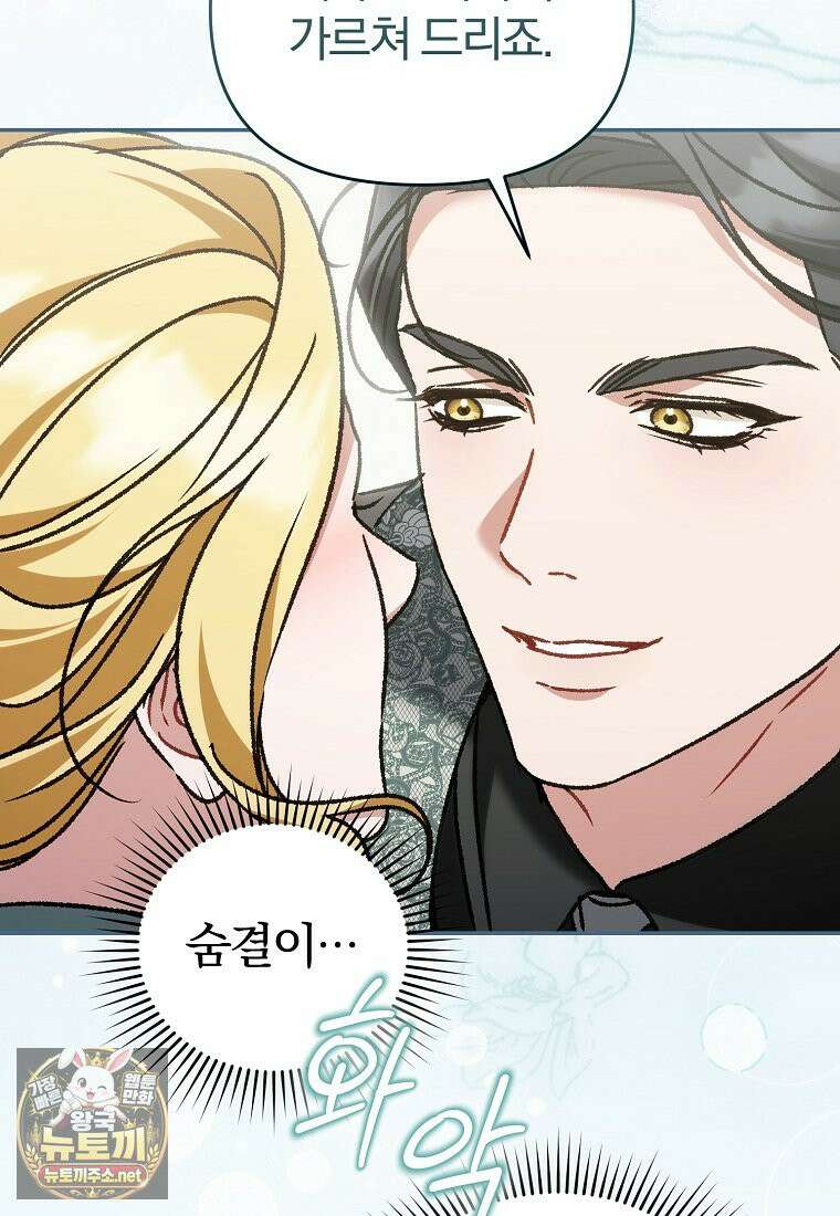 알브레히트의 진주 25화 9