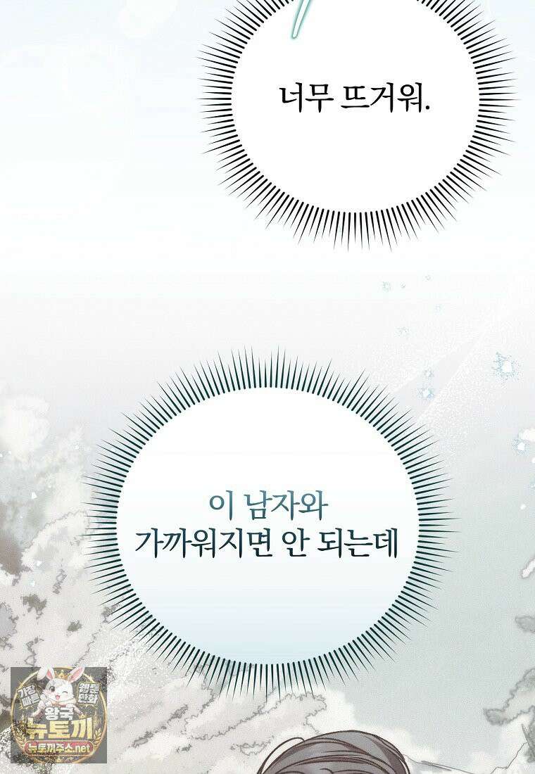 알브레히트의 진주 25화 10