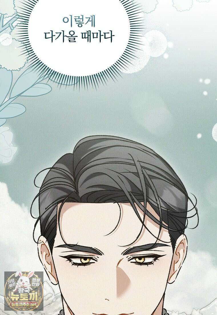 알브레히트의 진주 25화 12