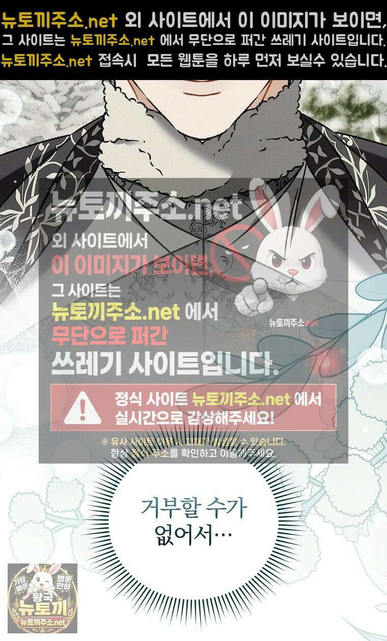 알브레히트의 진주 25화 13