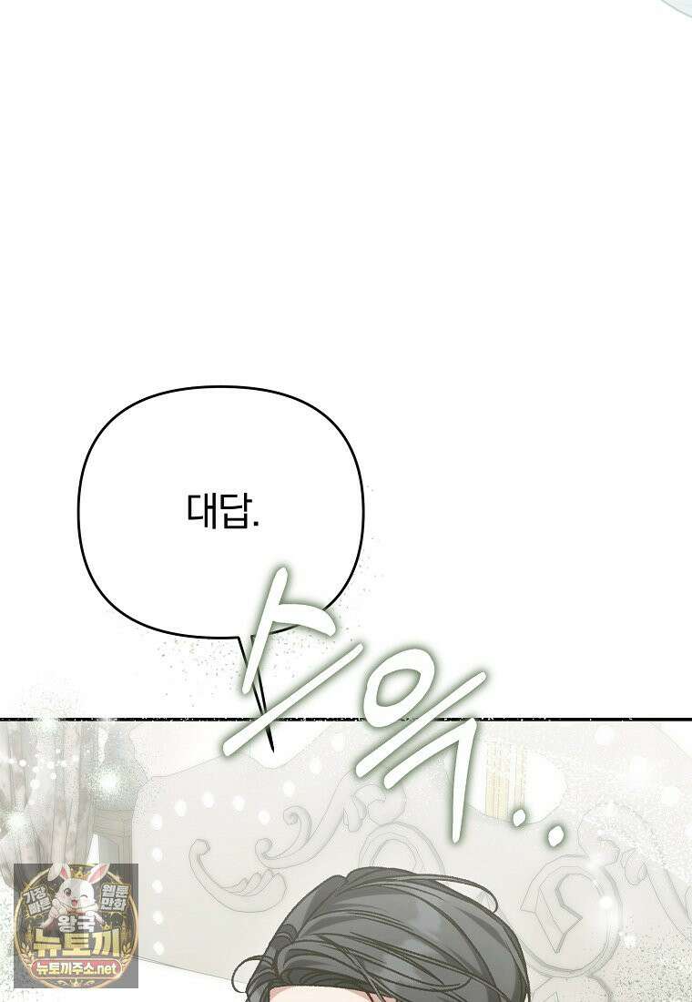 알브레히트의 진주 25화 14