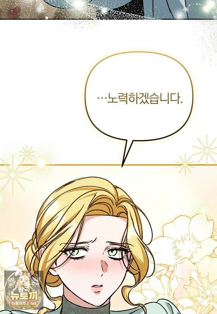 알브레히트의 진주 25화 16