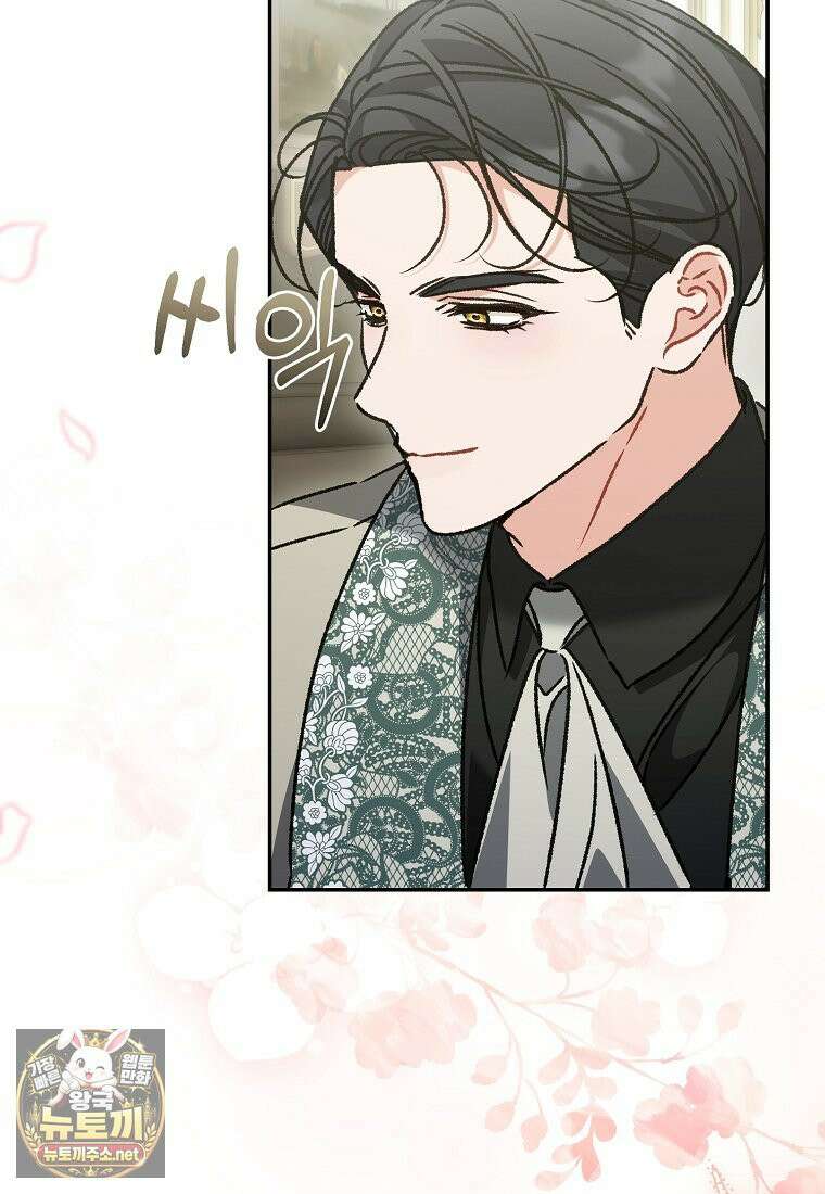 알브레히트의 진주 25화 18