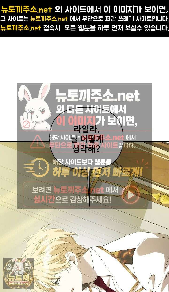 역하렘 클리셰에서 도망치는 법 45화 1