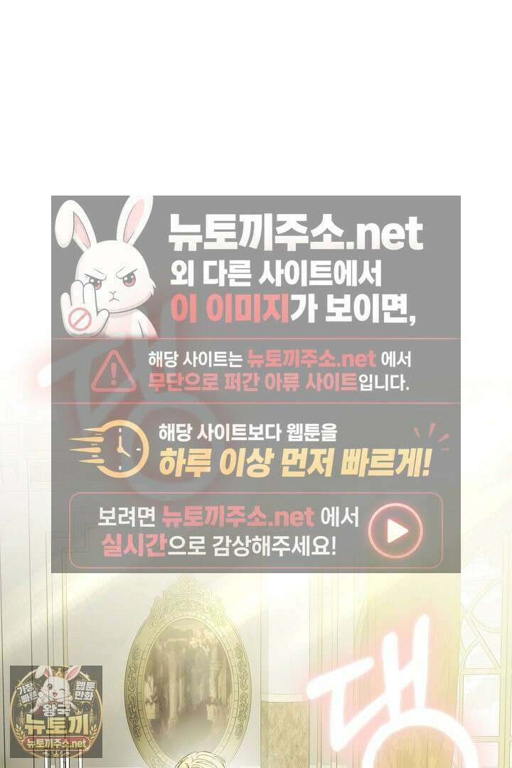 역하렘 클리셰에서 도망치는 법 45화 19