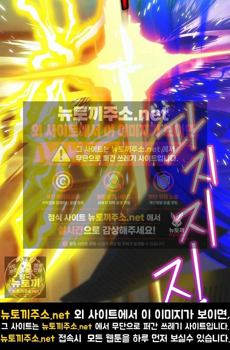 너의 아이가 아니야 128화 4