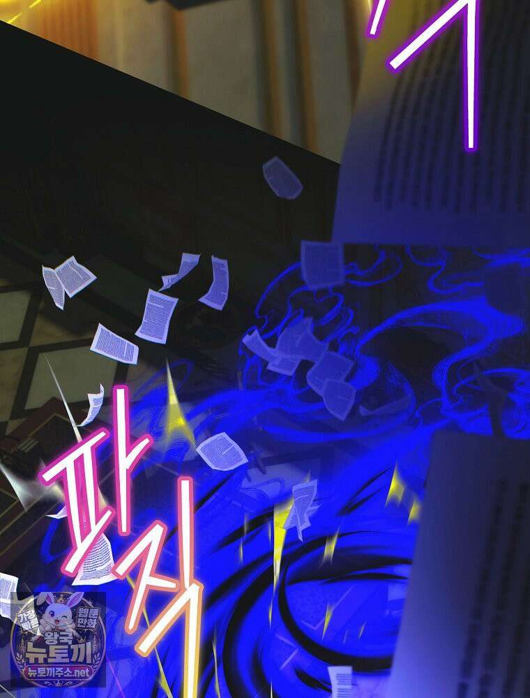 너의 아이가 아니야 128화 5