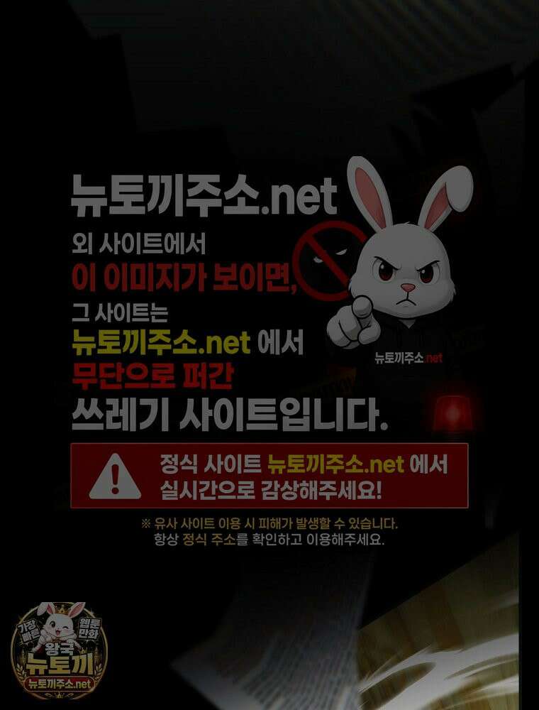 너의 아이가 아니야 128화 8