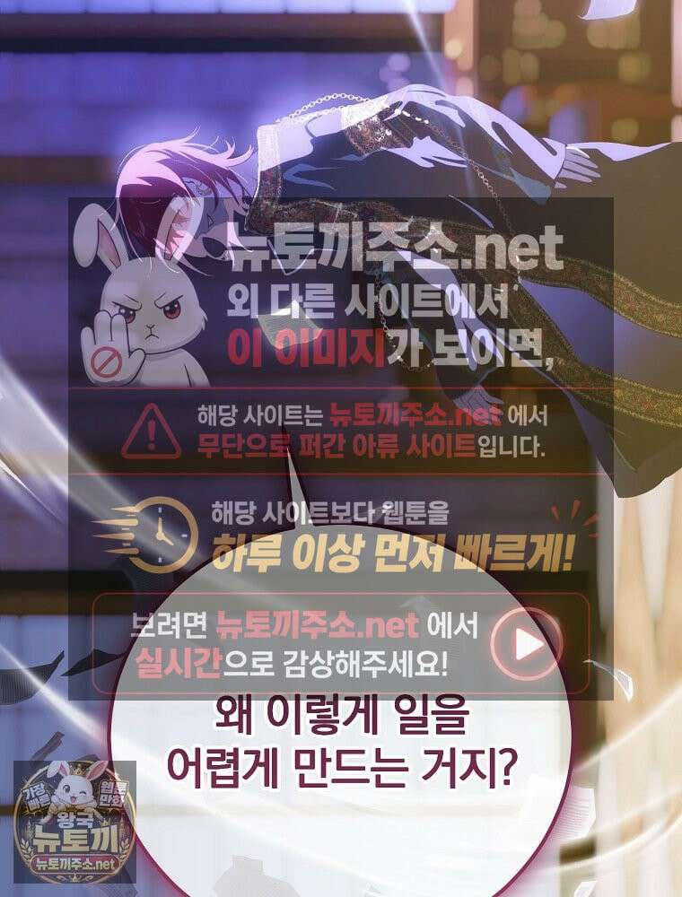 너의 아이가 아니야 128화 12