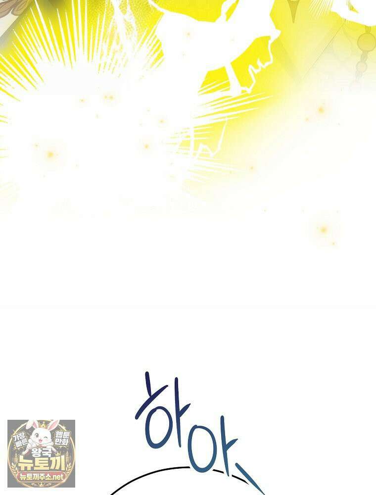 너의 아이가 아니야 128화 20