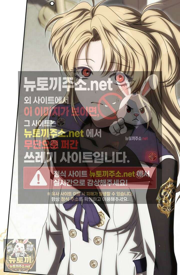 주인공의 꽃길에 올라타는 방법 29화 5