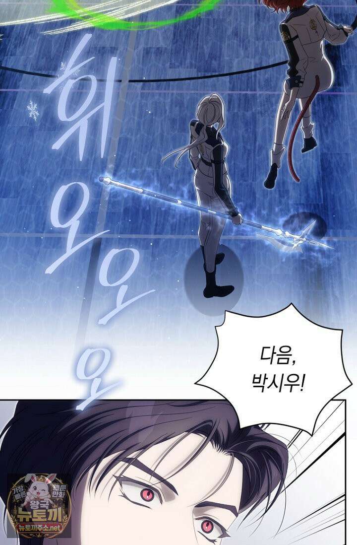 주인공의 꽃길에 올라타는 방법 29화 11