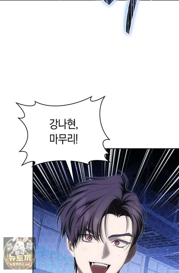 주인공의 꽃길에 올라타는 방법 29화 14
