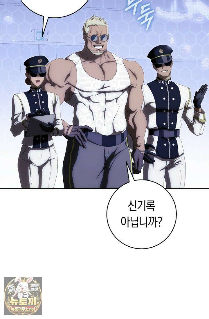 주인공의 꽃길에 올라타는 방법 29화 20