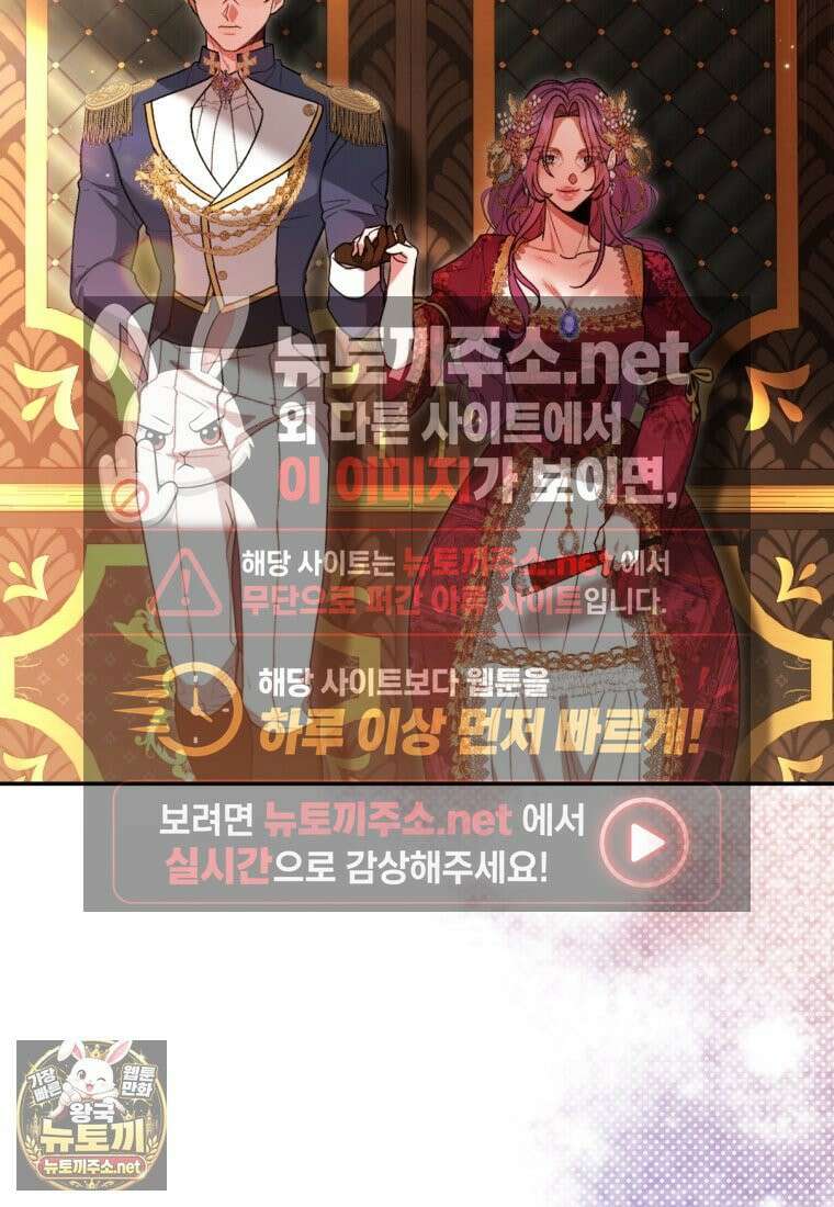 원수 가문의 사생아와 결혼하면 [19세 완전판] 3화 18