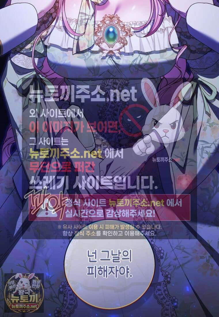 원수 가문의 사생아와 결혼하면 [19세 완전판] 11화 9