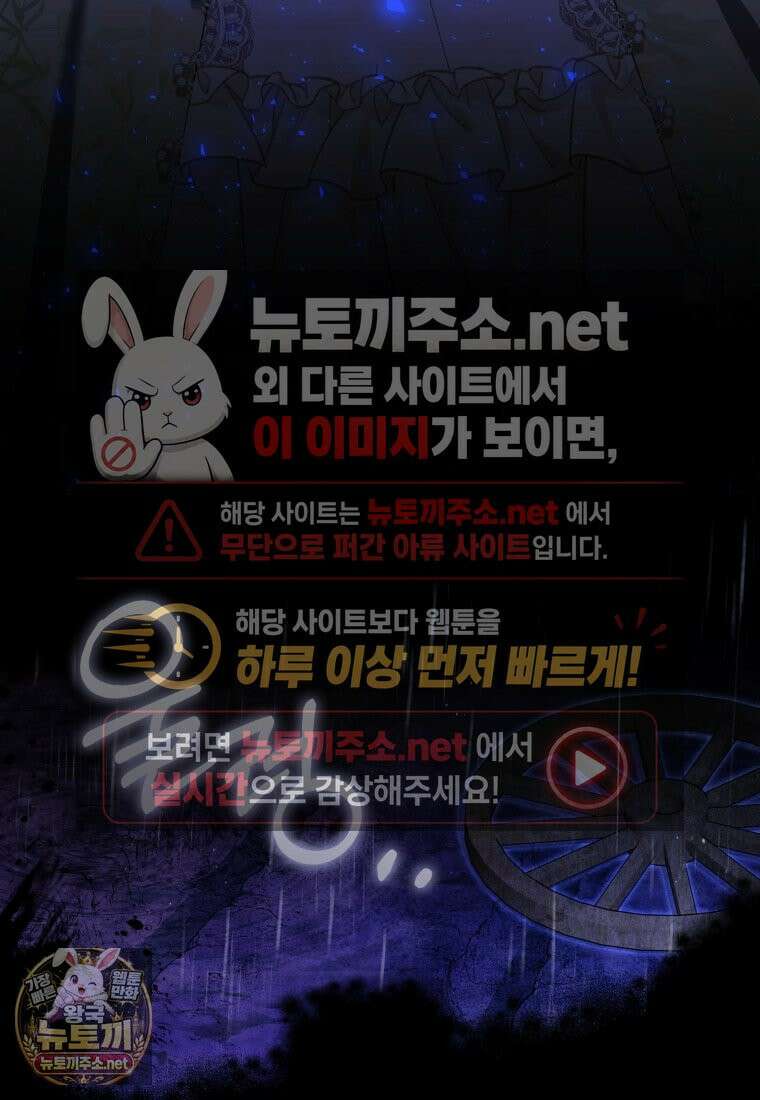 원수 가문의 사생아와 결혼하면 [19세 완전판] 11화 10